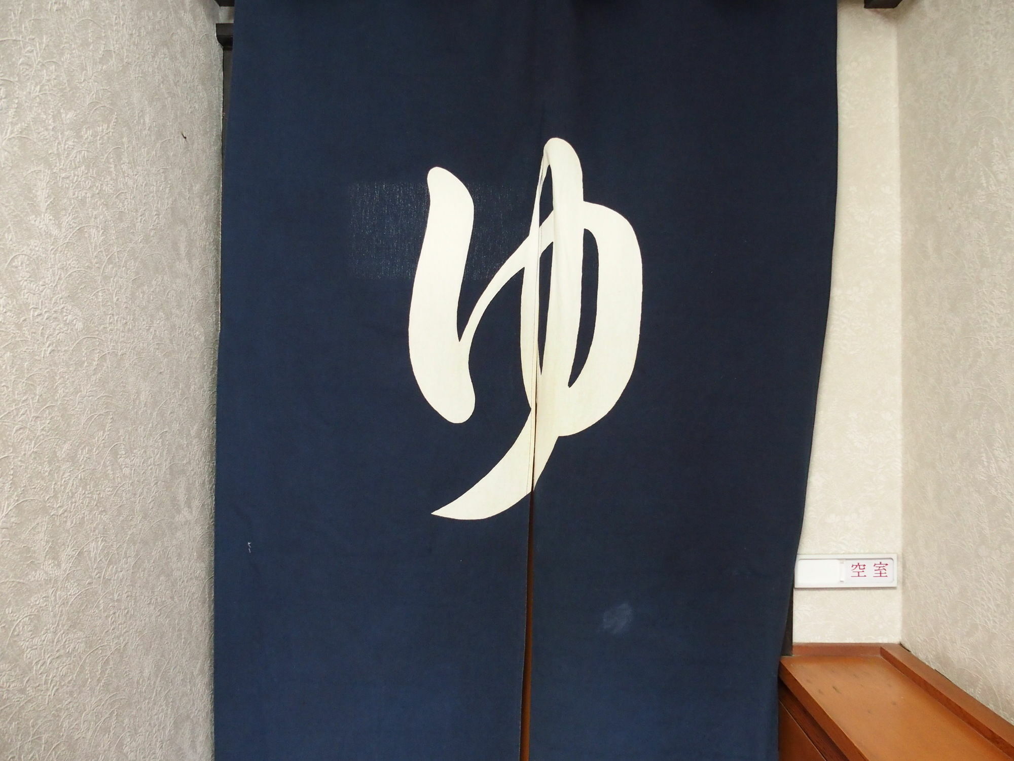 Guesthouse Hiiragi Yamanakako Exteriör bild
